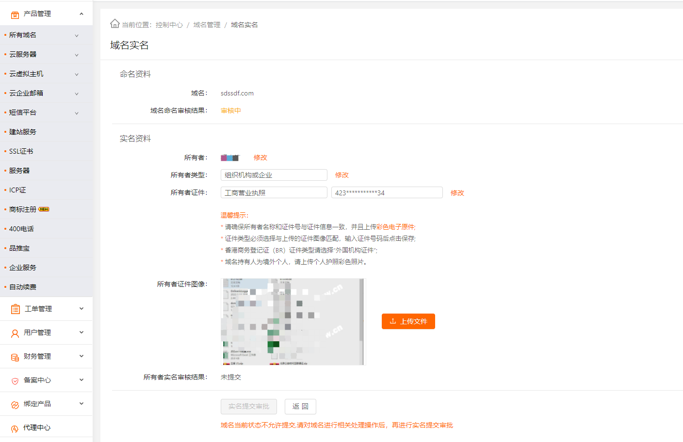 步骤2